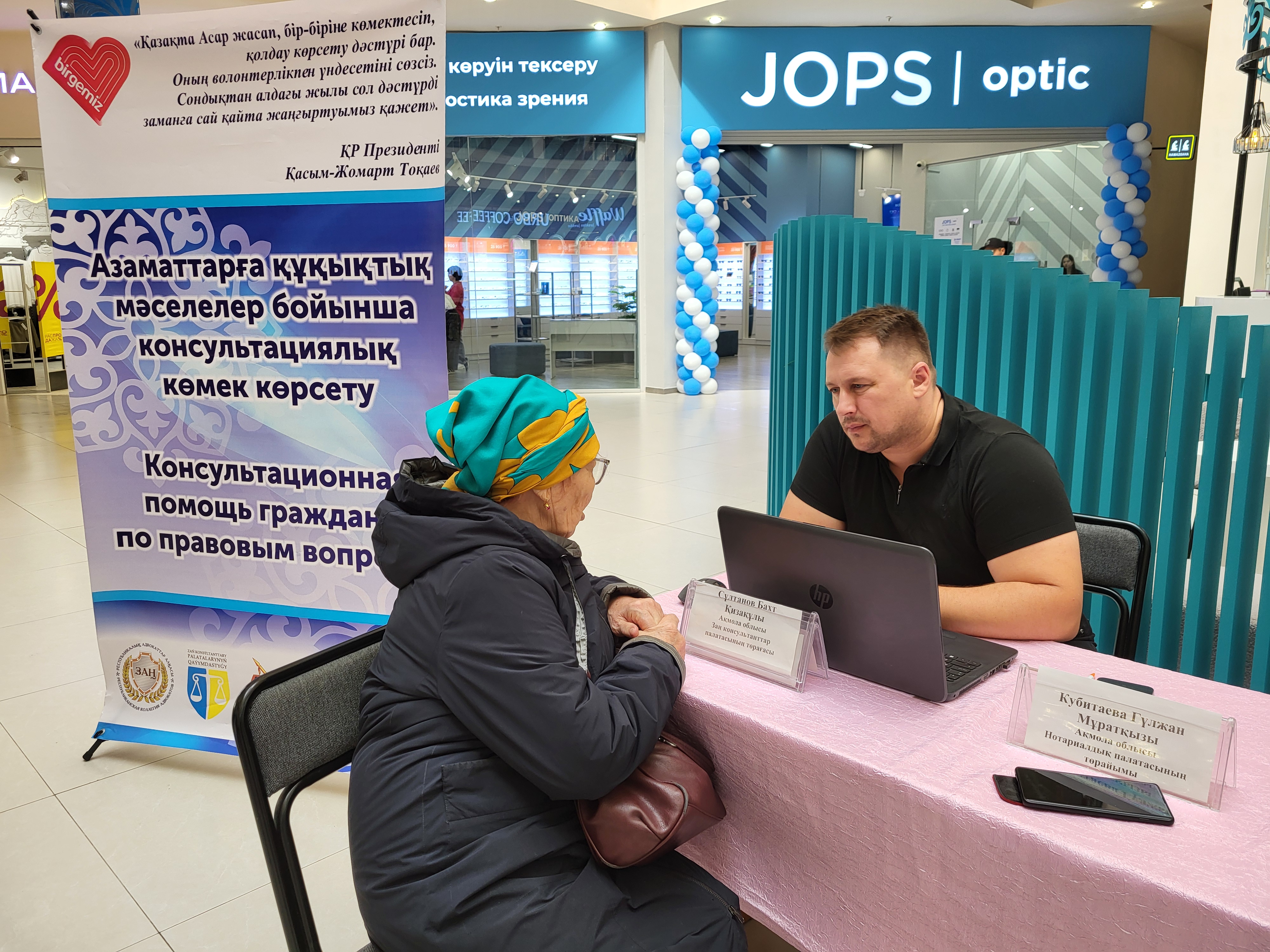 Акция «Оказание бесплатной правовой помощи»
