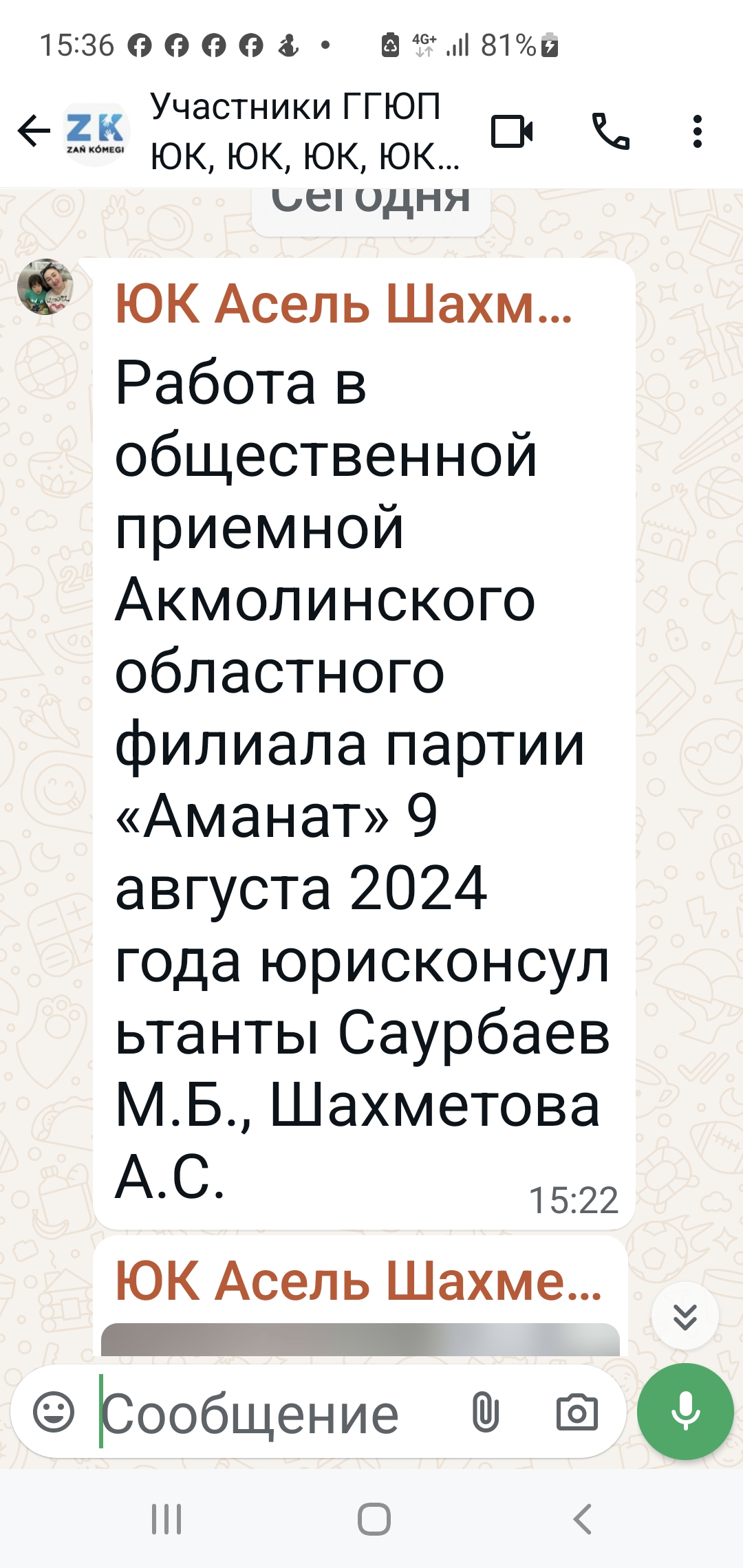 Screenshot_20240809_153655_WhatsApp